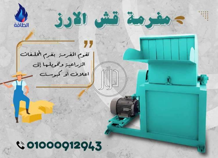 صور معدات زراعية للبيع في دمياط - دوّر.كوم