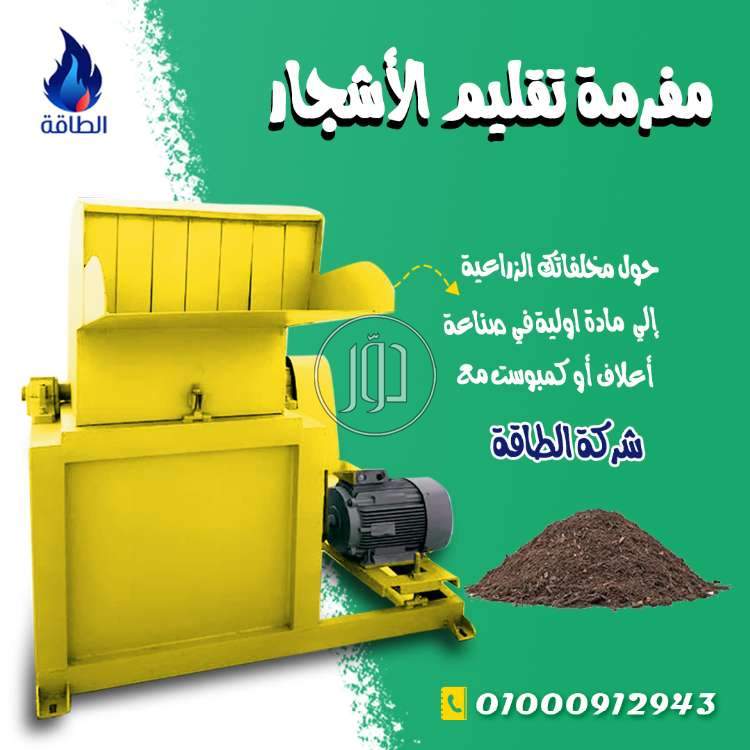 صور معدات زراعية للبيع في مصر - دوّر.كوم