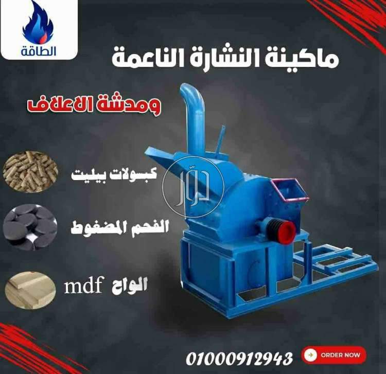 صور معدات زراعية للبيع في دمياط - دوّر.كوم