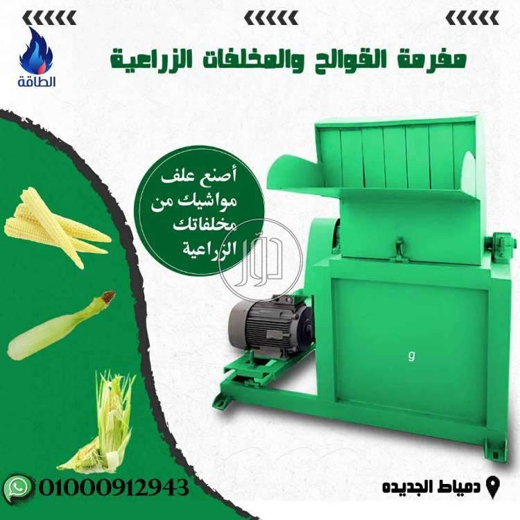 صور معدات زراعية للبيع في دمياط - دوّر.كوم