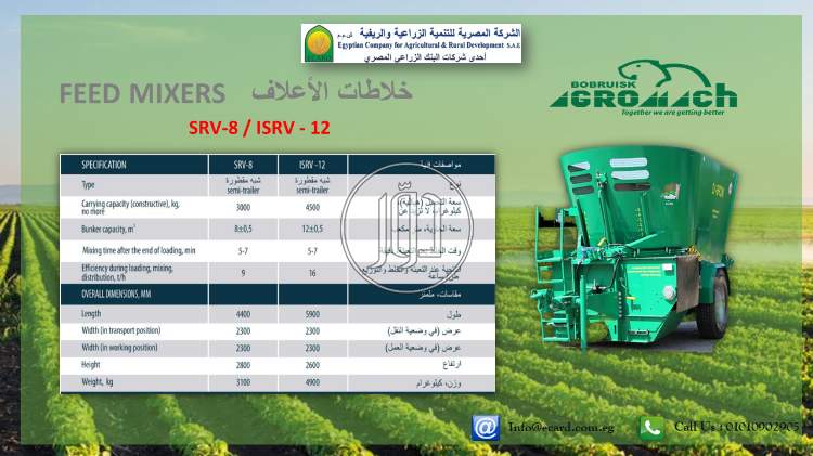 صور معدات زراعية للبيع في القاهرة - دوّر.كوم