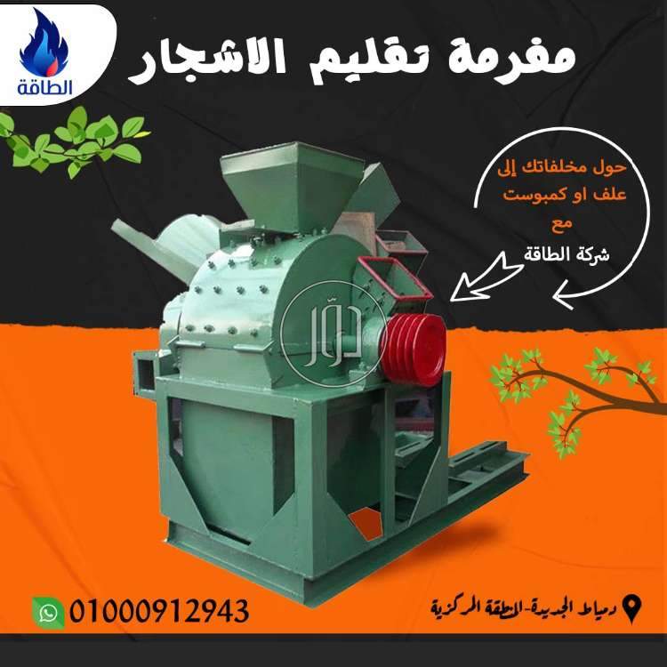 صور معدات زراعية للبيع في دمياط - دوّر.كوم