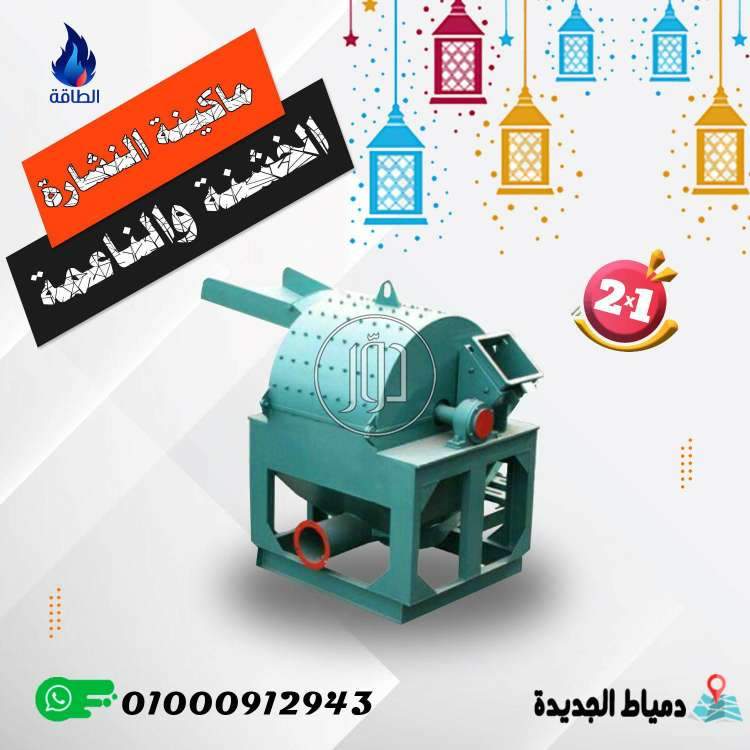صور معدات زراعية للبيع في دمياط - دوّر.كوم