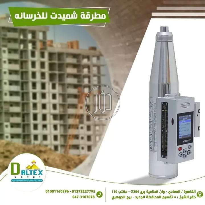 صور معدات زراعية للبيع في مصر - دوّر.كوم