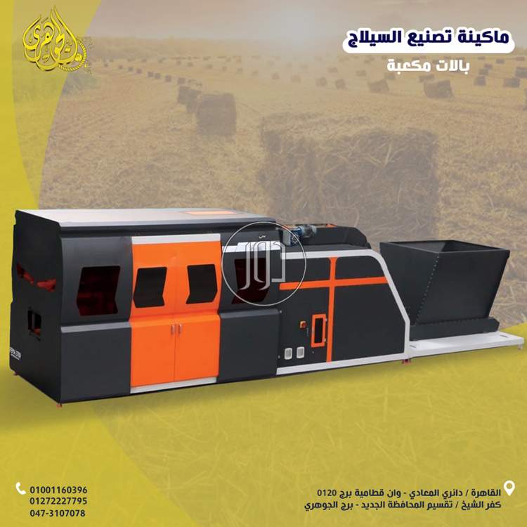 صور معدات زراعية للبيع في القاهرة - دوّر.كوم