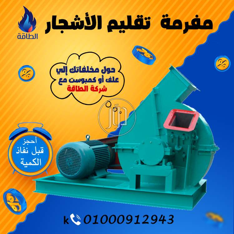 صور معدات زراعية للبيع في دمياط - دوّر.كوم