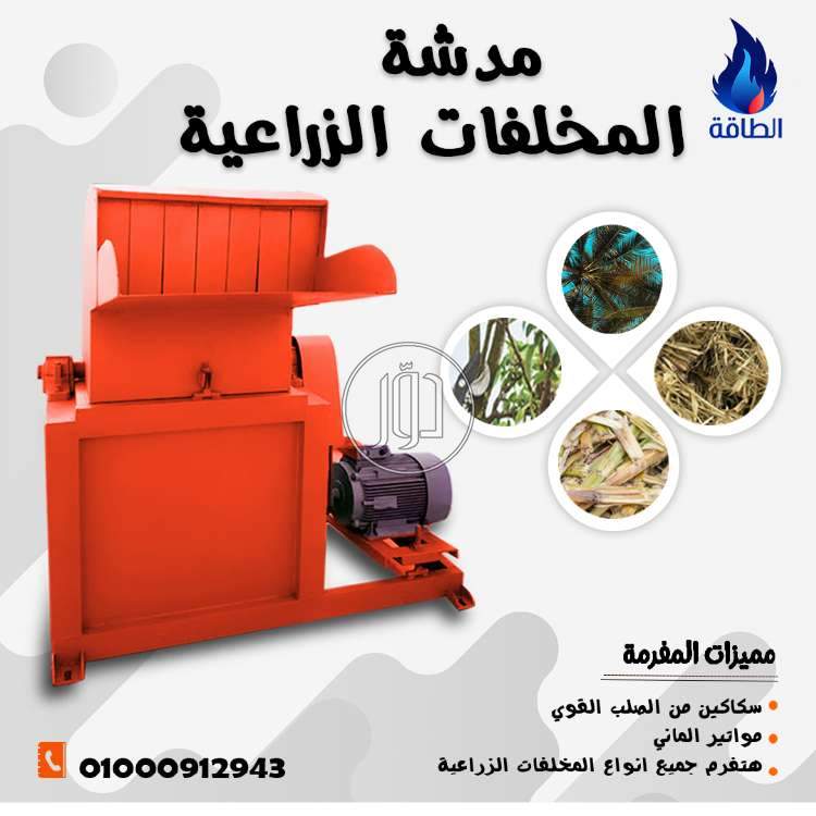 صور معدات زراعية للبيع في دمياط - دوّر.كوم