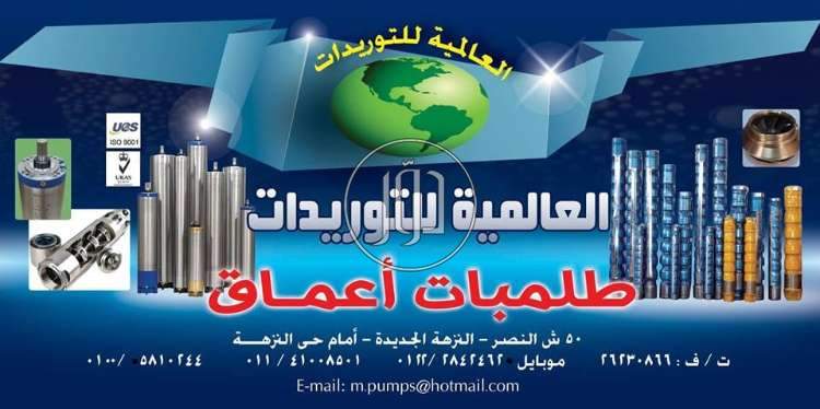 معدات زراعية في مصر