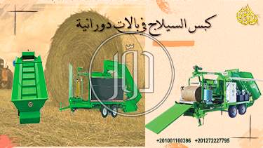 صور معدات زراعية للبيع في القاهرة - دوّر.كوم