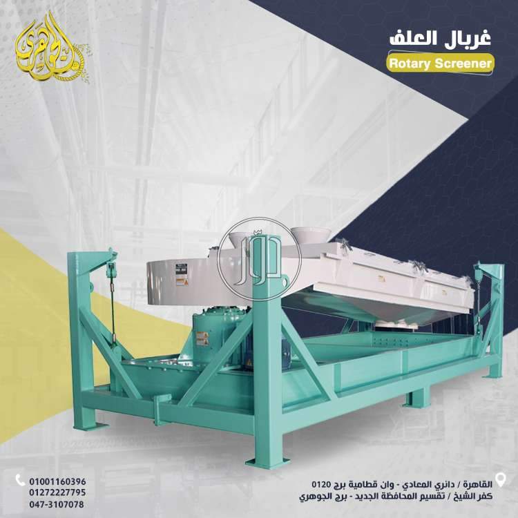 صور معدات زراعية للبيع في مصر - دوّر.كوم