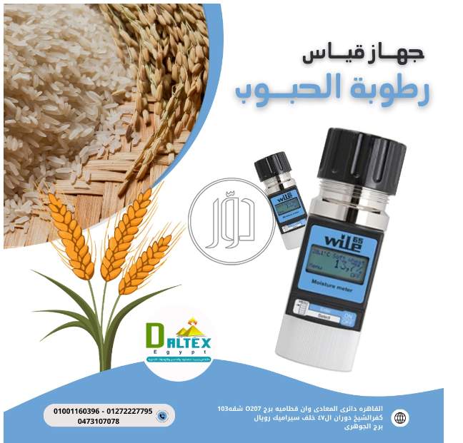 صور معدات زراعية للبيع في القاهرة - دوّر.كوم