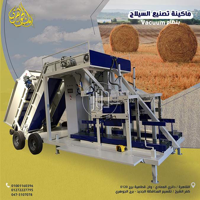 صور معدات زراعية للبيع في القاهرة - دوّر.كوم