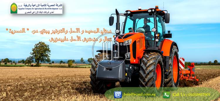 صور معدات زراعية للبيع في القاهرة - دوّر.كوم