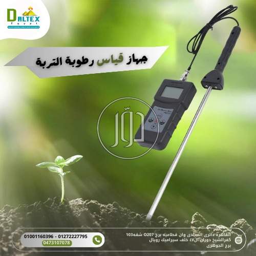 معدات زراعية في مصر - دوّر.كوم