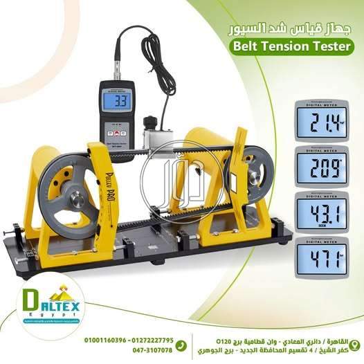 صور معدات زراعية للبيع في القاهرة - دوّر.كوم