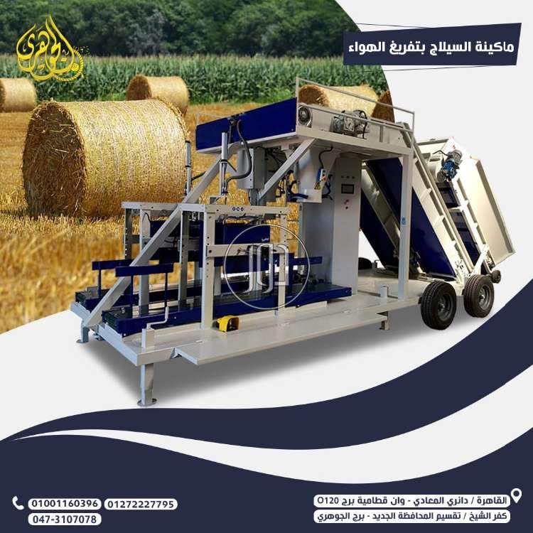 صور معدات زراعية للبيع في مصر - دوّر.كوم