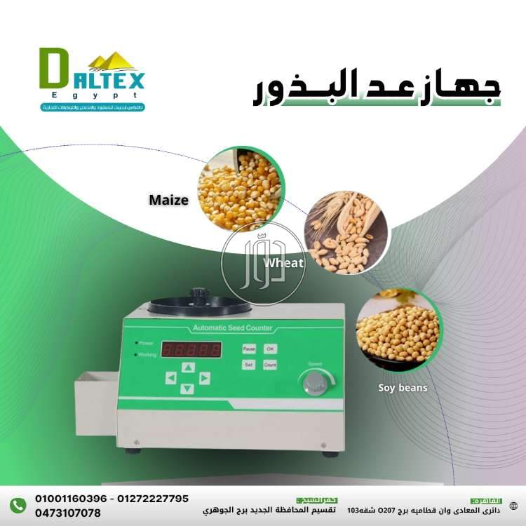 صور معدات زراعية للبيع في مصر - دوّر.كوم