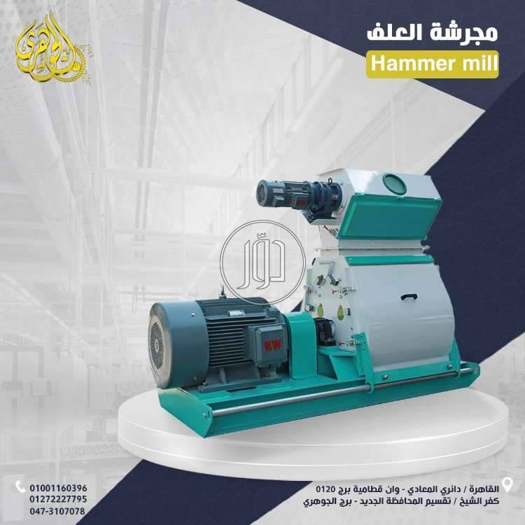 صور معدات زراعية للبيع في القاهرة - دوّر.كوم