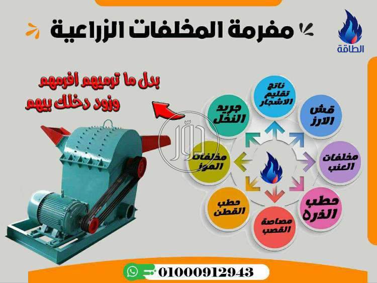 صور معدات زراعية للبيع في مصر - دوّر.كوم