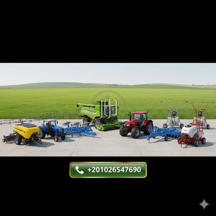 صور معدات زراعية للبيع في مصر - دوّر.كوم