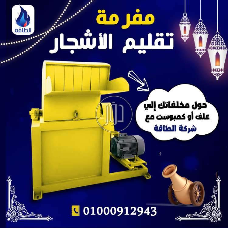 صور معدات زراعية للبيع في دمياط - دوّر.كوم