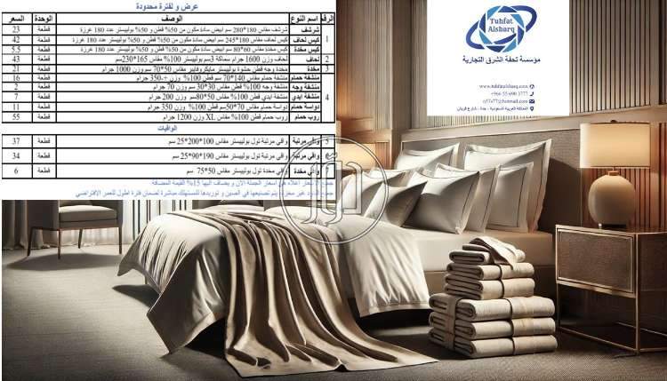 صور مفروشات وسجاد للبيع في السعودية - دوّر.كوم