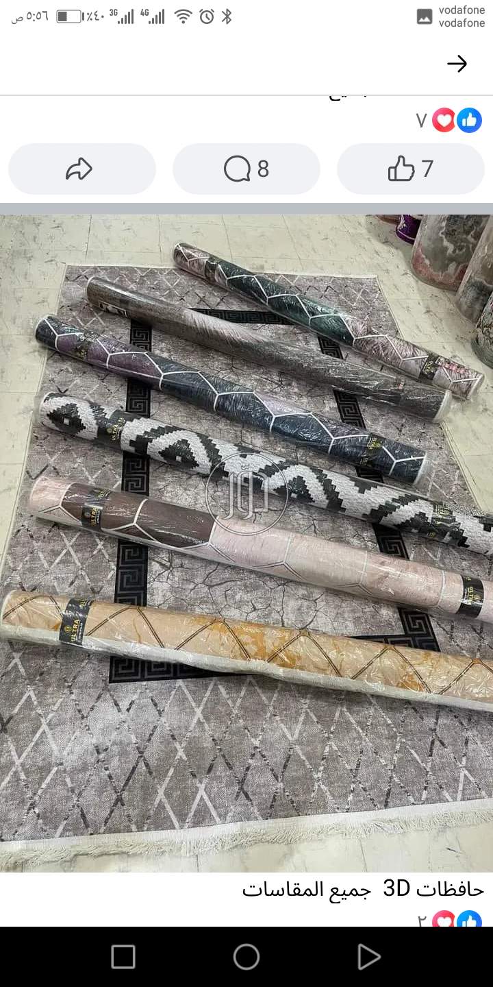 مفروشات وسجاد في مصر