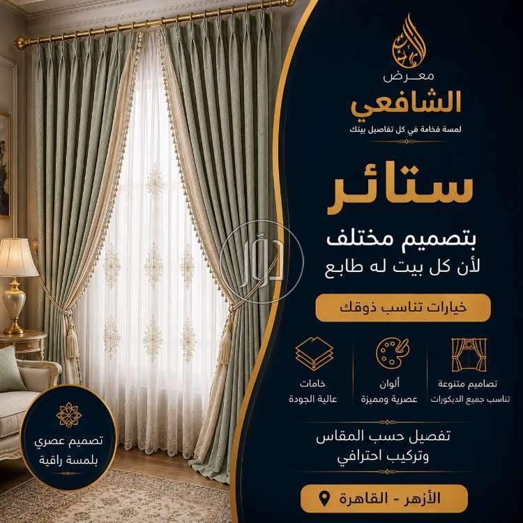 مفروشات وسجاد في مصر - دوّر.كوم
