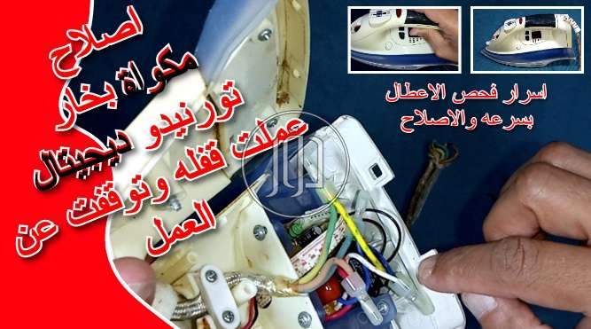 صور مكواة للبيع في مصر - دوّر.كوم