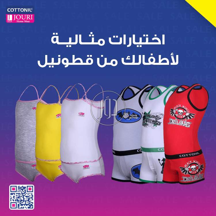 صور ملابس اطفال للبيع في السعودية - دوّر.كوم