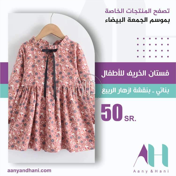صور ملابس اطفال للبيع في السعودية - دوّر.كوم