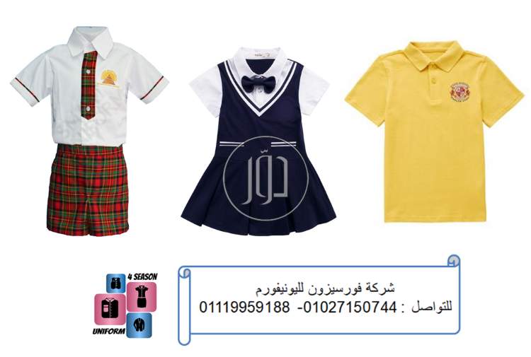 صور ملابس اطفال للبيع في الجيزة - دوّر.كوم