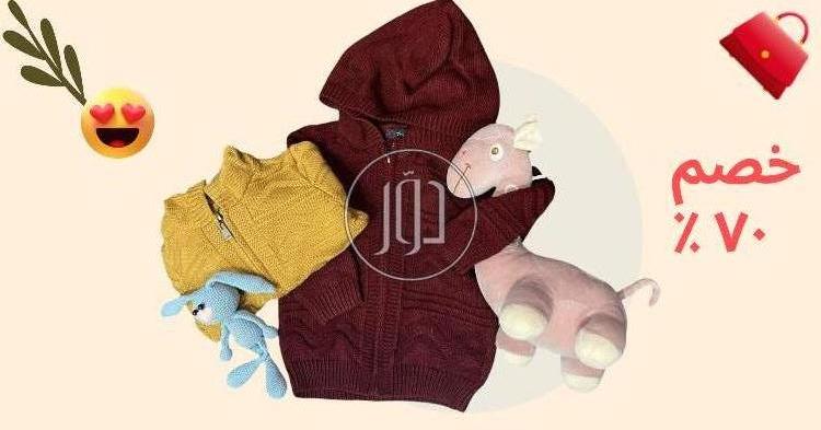 صور ملابس اطفال للبيع في مصر - دوّر.كوم