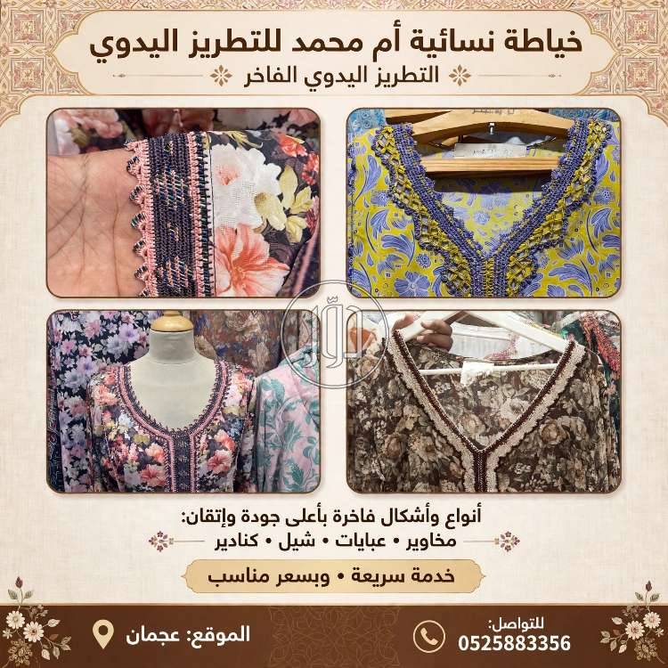 ملابس حريمي في الامارات - دوّر.كوم