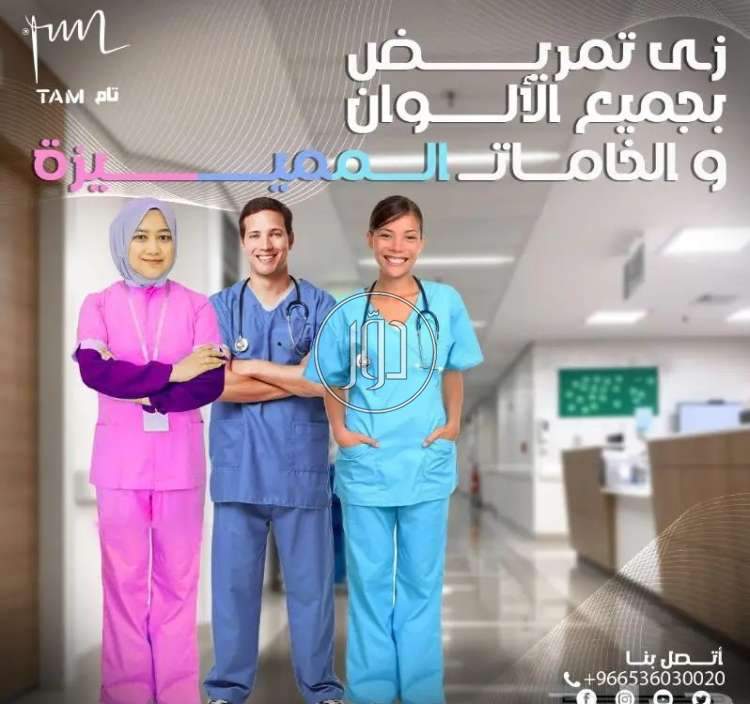 صور ملابس حريمي للبيع في السعودية - دوّر.كوم