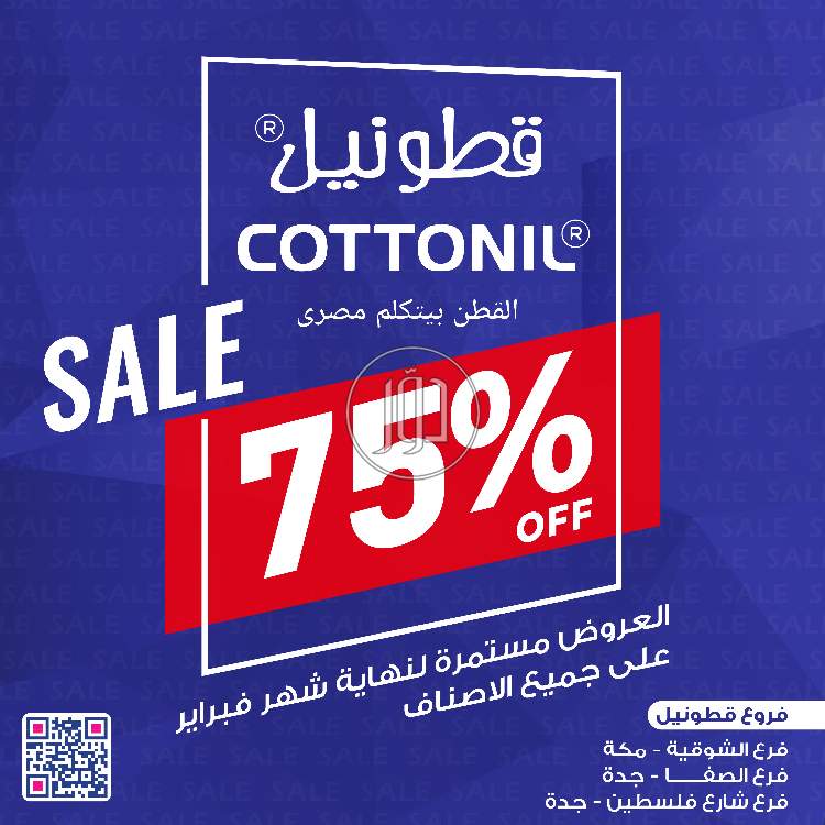 صور ملابس حريمي للبيع في مكة المكرمة - دوّر.كوم