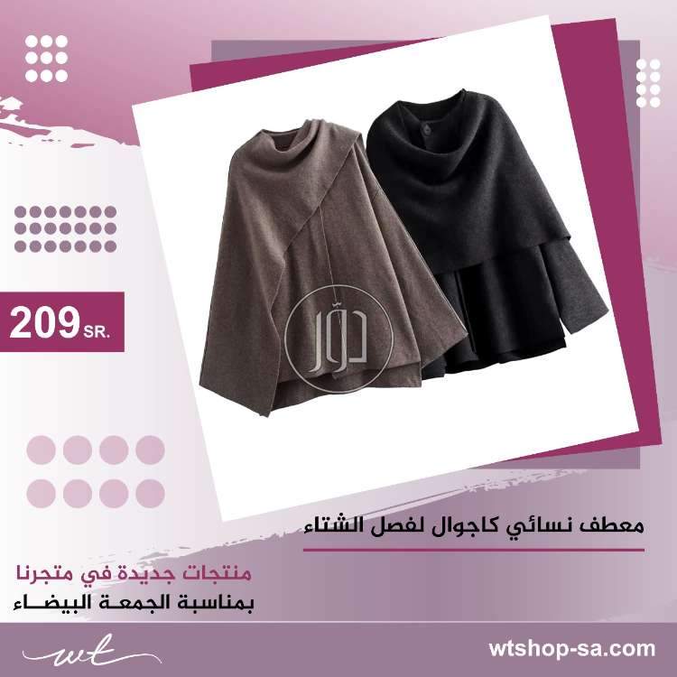 صور ملابس حريمي للبيع في السعودية - دوّر.كوم