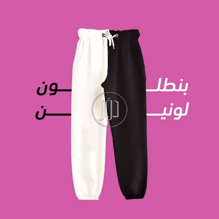 صور ملابس حريمي للبيع في مصر - دوّر.كوم