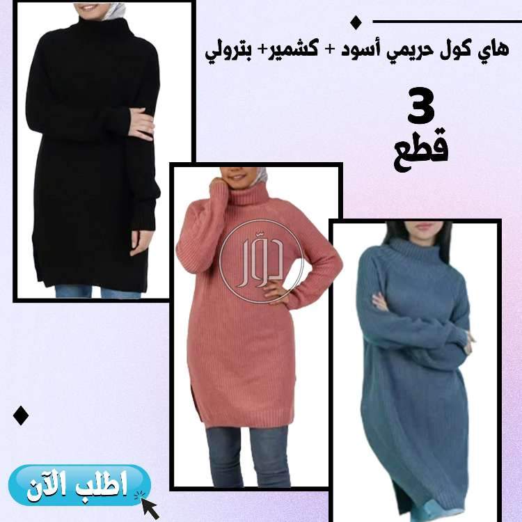 صور ملابس حريمي للبيع في مصر - دوّر.كوم