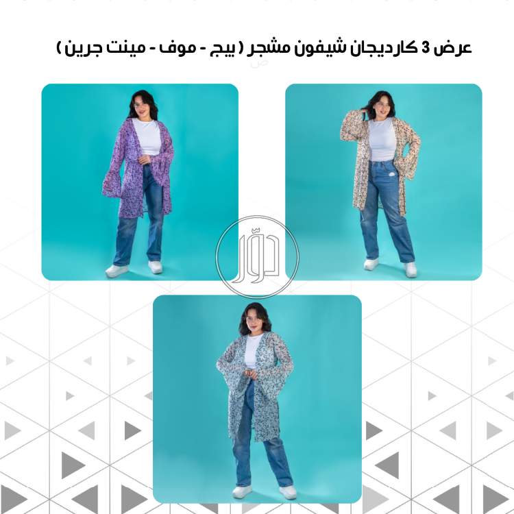 صور ملابس حريمي للبيع في مصر - دوّر.كوم