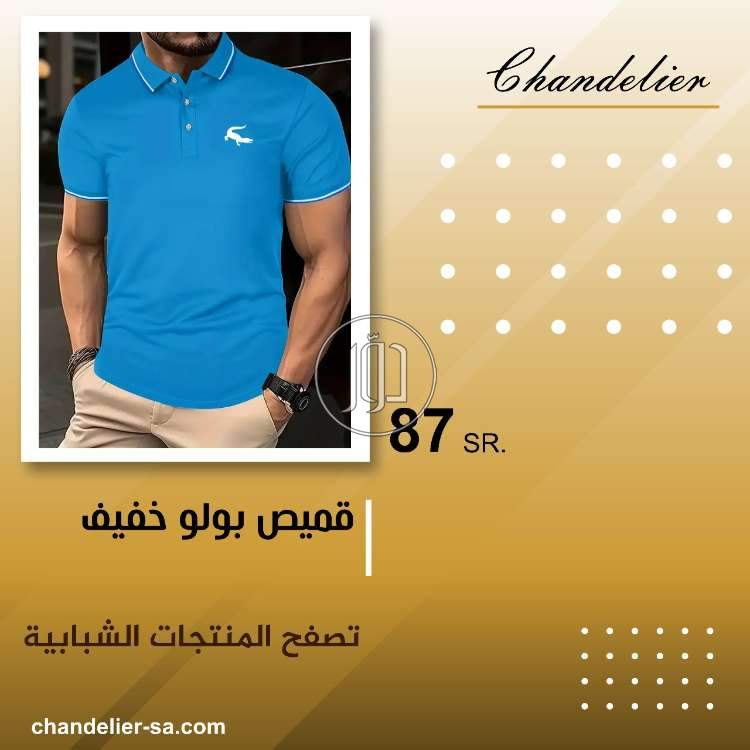 صور ملابس رجالي للبيع في السعودية - دوّر.كوم