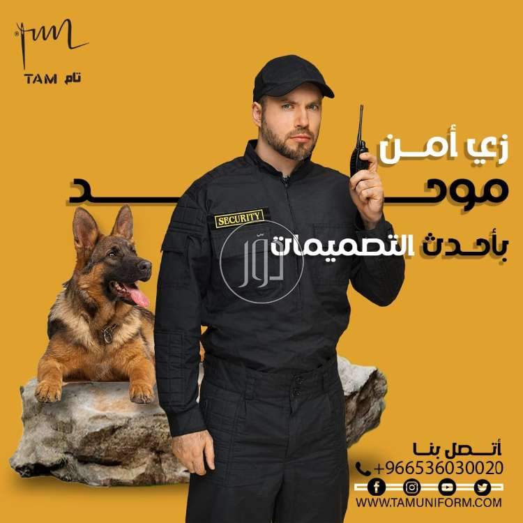 صور ملابس رجالي للبيع في المدينة المنورة - دوّر.كوم