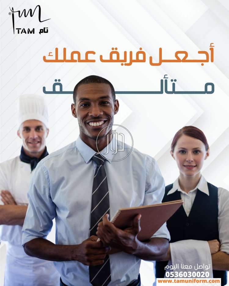 صور ملابس رجالي للبيع في المدينة المنورة - دوّر.كوم