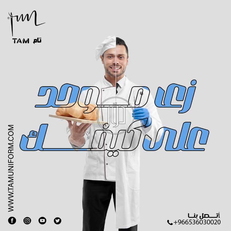 صور ملابس رجالي للبيع في السعودية - دوّر.كوم