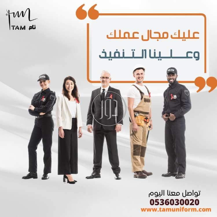 صور ملابس رجالي للبيع في المدينة المنورة - دوّر.كوم