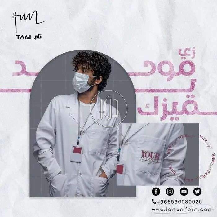 صور ملابس رجالي للبيع في المدينة المنورة - دوّر.كوم