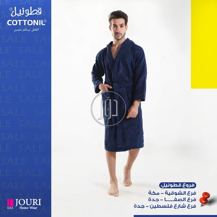 نقدم لكم برنس قطونيل 100% قطن مصري - ملابس رجالي للبيع في السعودية بالكامل