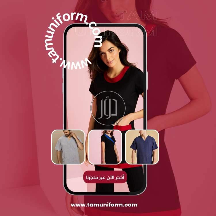 صور ملابس رجالي للبيع في المدينة المنورة - دوّر.كوم