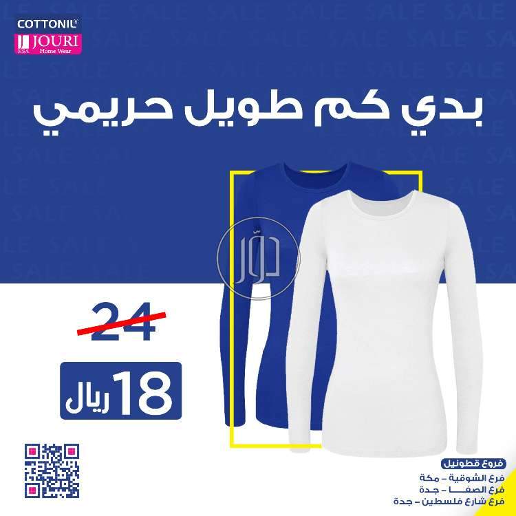 صور ملابس رجالي للبيع في السعودية - دوّر.كوم