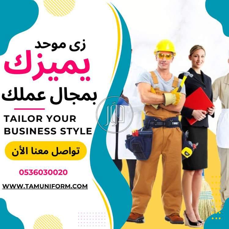 صور ملابس رجالي للبيع في المدينة المنورة - دوّر.كوم